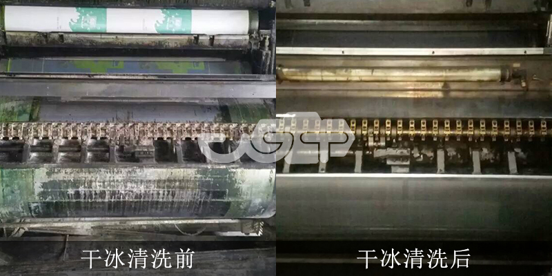 干冰清洗印刷機(jī)前后對比圖