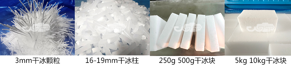 農(nóng)業(yè)大棚選擇液態(tài)二氧化碳和固態(tài)干冰的好處是什么？