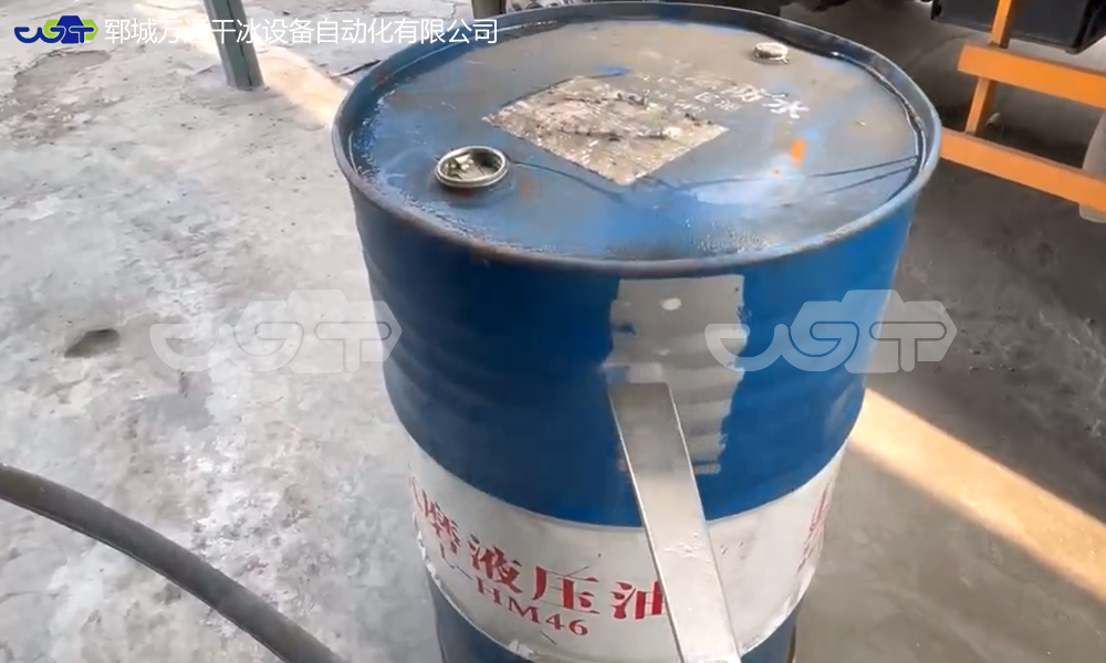 干冰清洗機(jī)快速清洗設(shè)備除漆 節(jié)能環(huán)保高效?