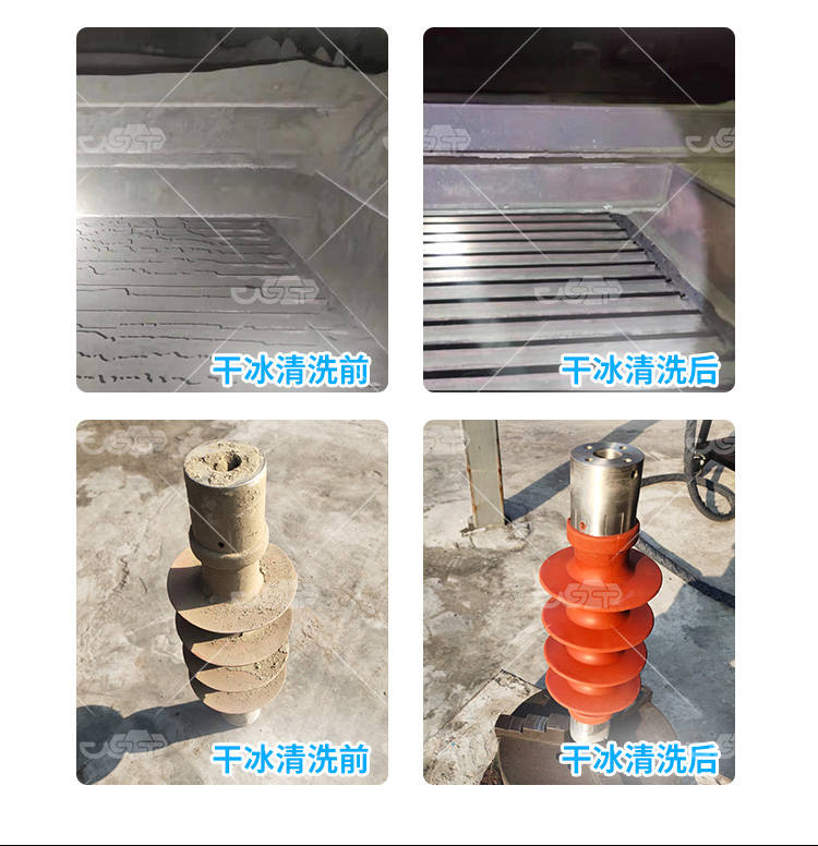 干冰清洗機(jī)：應(yīng)用領(lǐng)域廣泛，助力環(huán)保與高效清潔