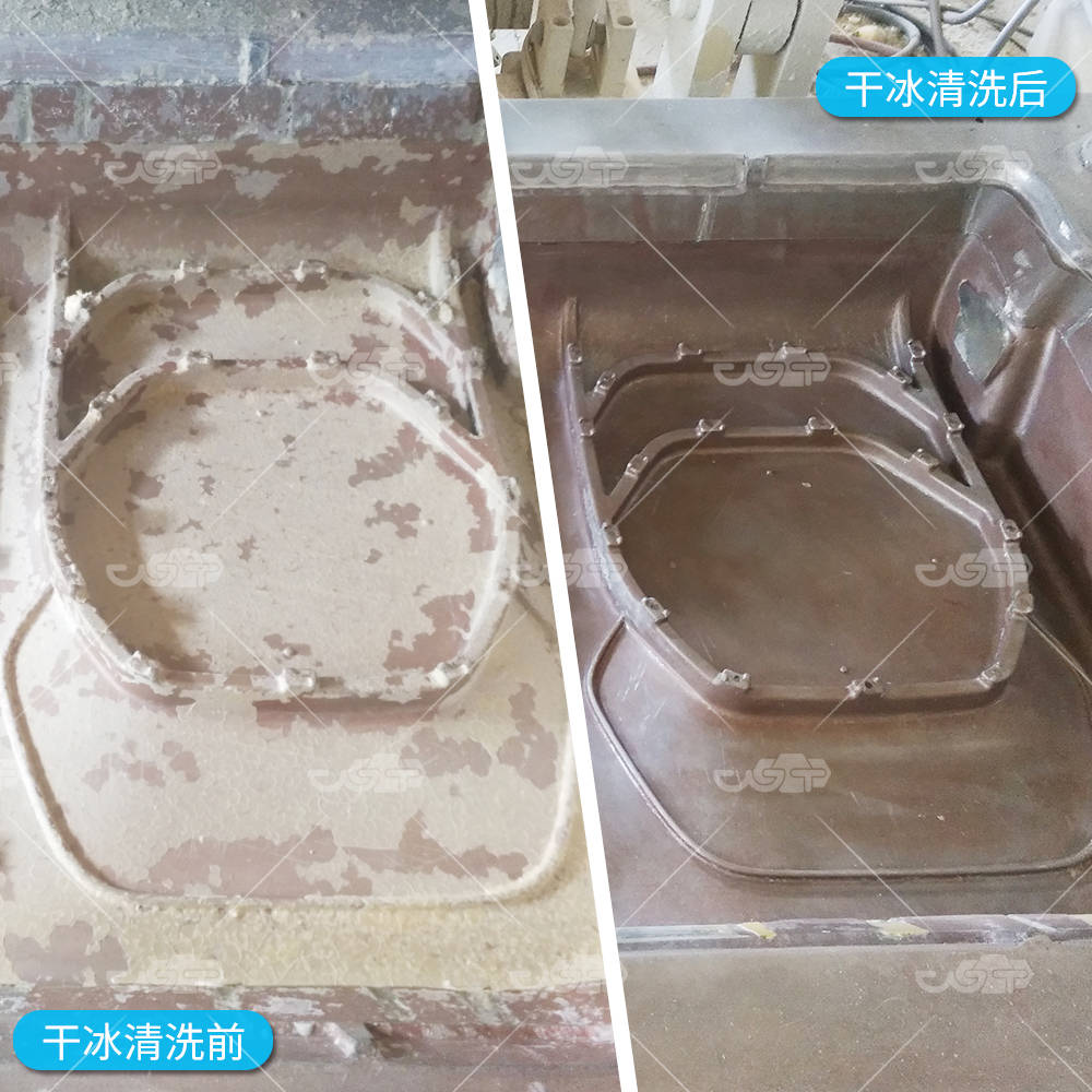 全自動干冰清洗機(jī)的清洗領(lǐng)域都有那些？