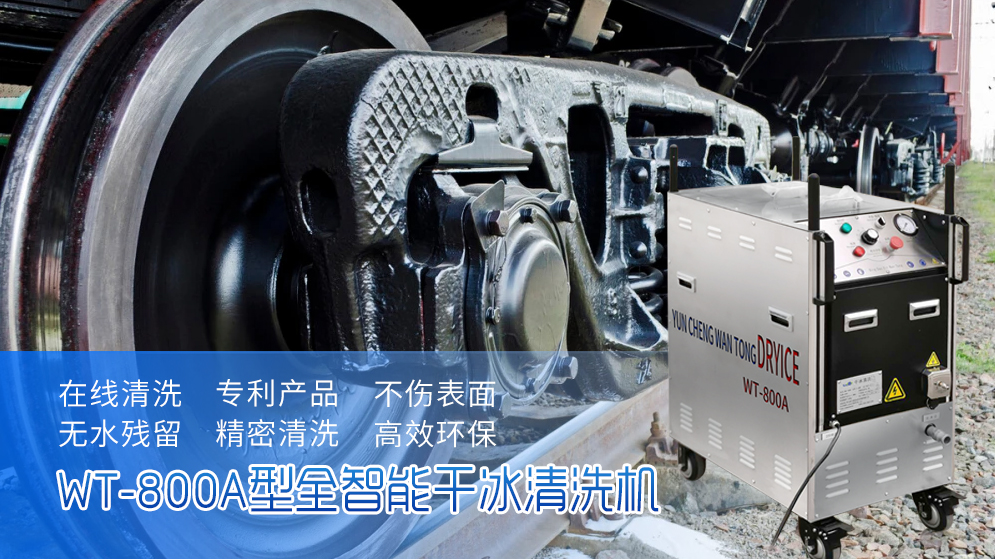 動(dòng)車輪軸污染和懸掛系統(tǒng)污染的危害以及處理方法